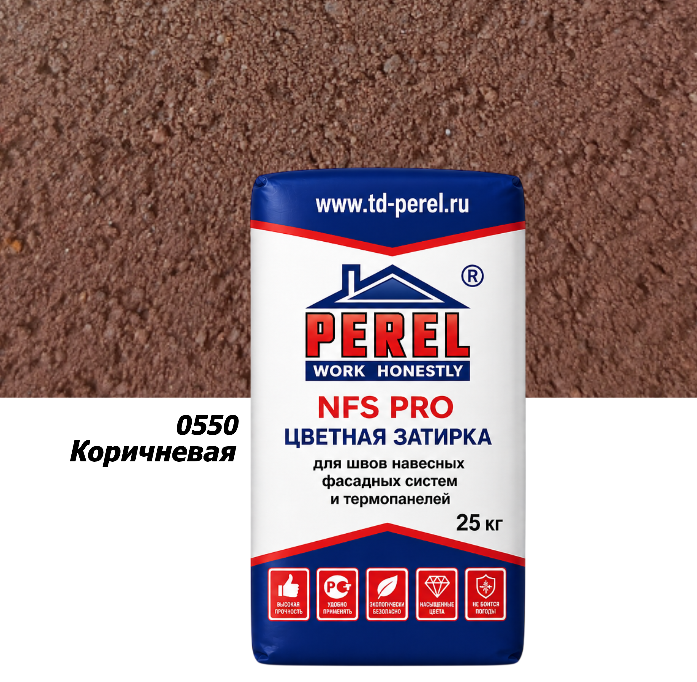 Perel NFS PRO 0550, 25кг, коричневая Perel NFS PRO 0550, 25кг, коричневая