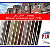 Черная затирочная смесь Perel RL 25 кг Черная затирочная смесь Perel RL 25 кг