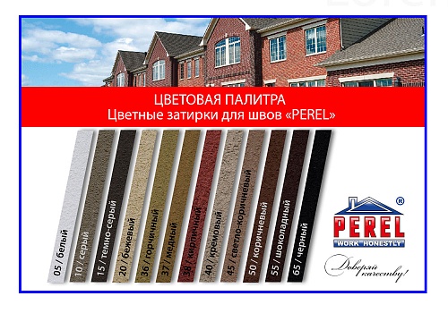 Черная затирочная смесь Perel RL 25 кг Черная затирочная смесь Perel RL 25 кг