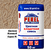 Кремово-бежевая кладочная смесь Perel VL 50 кг Кремово-бежевая кладочная смесь Perel VL 50 кг