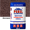 Шоколадная кладочная смесь Perel SL 25 кг Шоколадная кладочная смесь Perel SL 25 кг