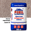 Светло-коричневая кладочная смесь Perel VL 50 кг Светло-коричневая кладочная смесь Perel VL 50 кг