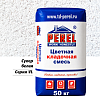 Супер-белая кладочная смесь Perel VL 50 кг Супер-белая кладочная смесь Perel VL 50 кг