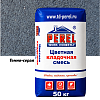 Темно-серая кладочная смесь Perel NL 50 кг Темно-серая кладочная смесь Perel NL 50 кг