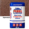 Коричневая кладочная смесь Perel SL 25 кг Коричневая кладочная смесь Perel SL 25 кг